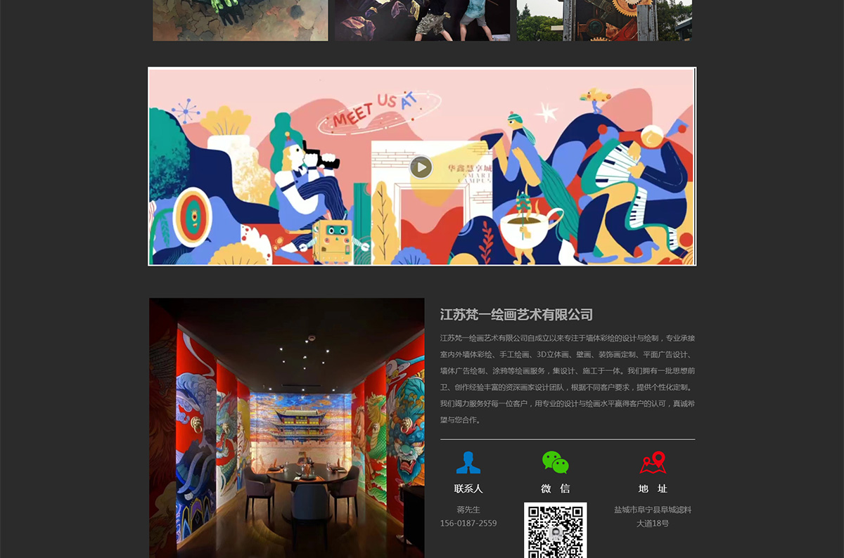 江蘇梵一繪畫藝術有限公司_04.jpg