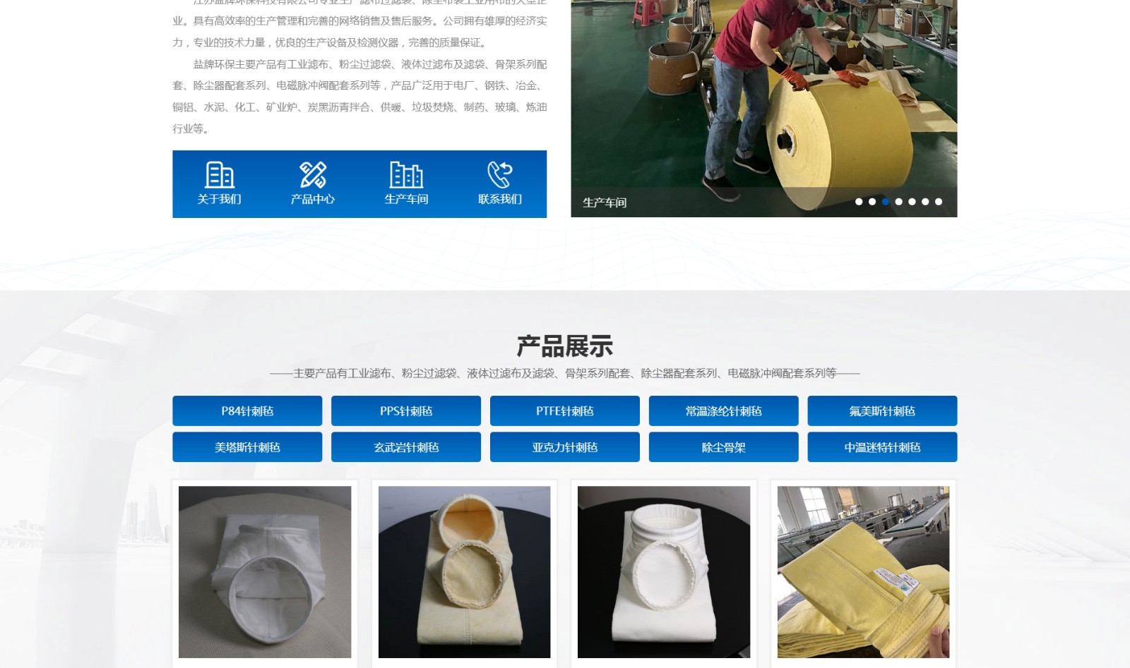 江蘇鹽牌環(huán)?？萍加邢薰綺02.jpg