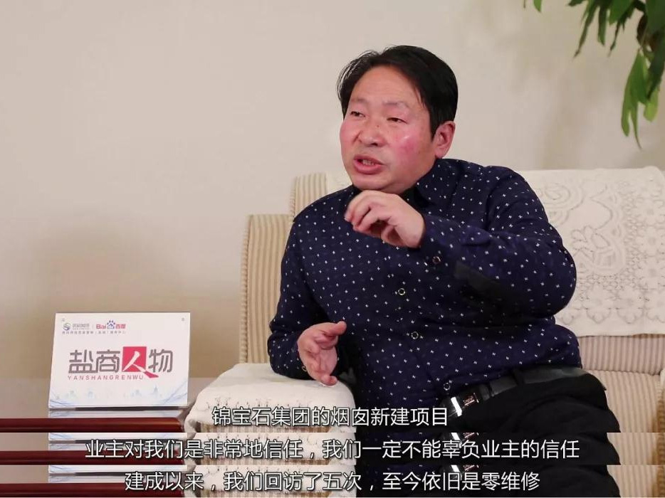 鹽商人物第14期丨專(zhuān)訪(fǎng)鑫懷高空總經(jīng)理季杏懷：誠(chéng)信為本、質(zhì)量第一