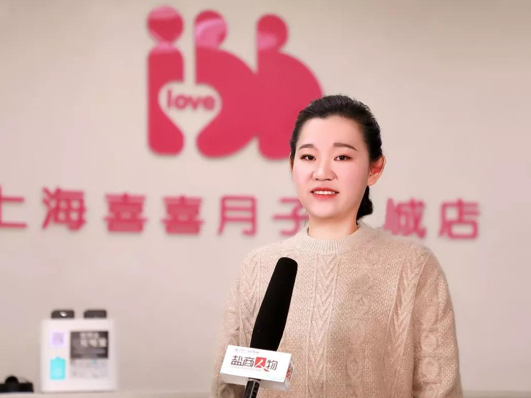 鹽商人物第12期丨專(zhuān)訪(fǎng)鹽城喜得母嬰創(chuàng)始人周李敏：創(chuàng)造愛(ài)、傳遞愛(ài)