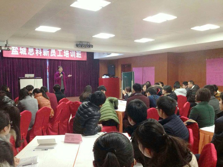 鹽城思科2015新春第一期新人崗前培訓(xùn)班開課啦！