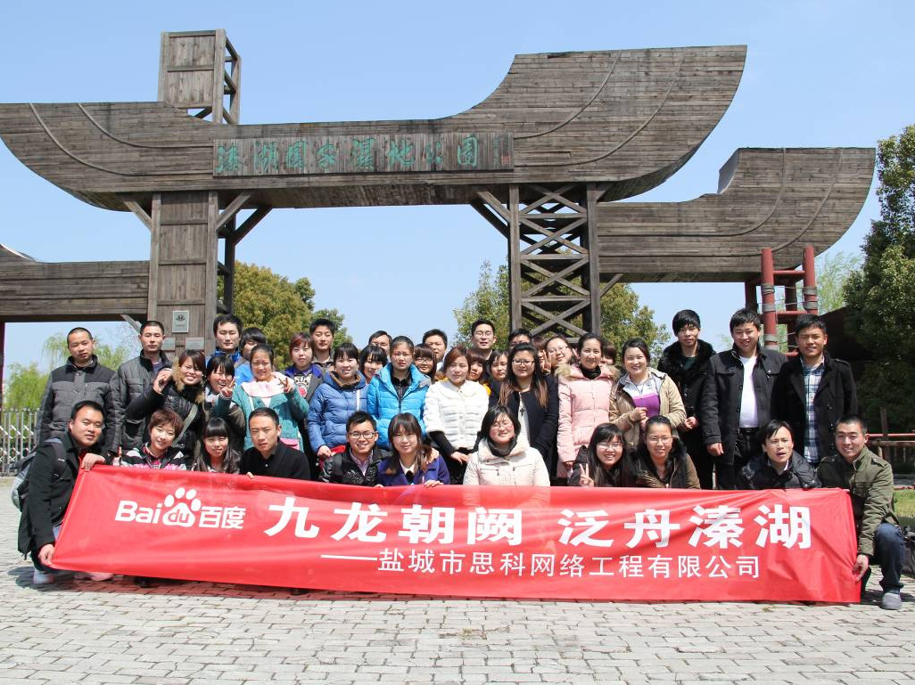 九龍朝闕，泛舟溱湖——鹽城思科清明春游記